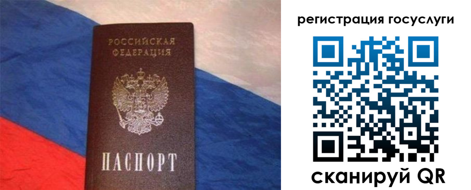 временная регистрация гарантия в Барнауле