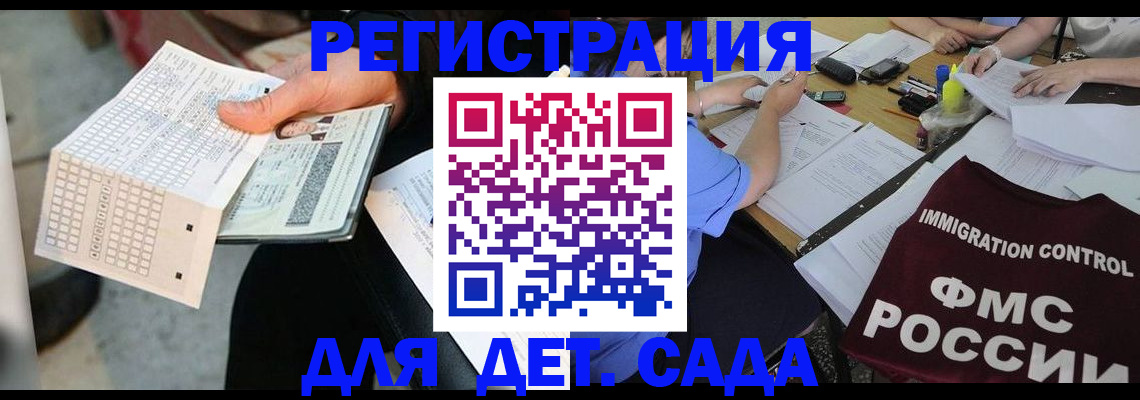 временная регистрация адрес в Барнауле