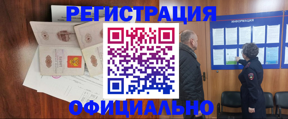 найти адрес прописки в Барнауле