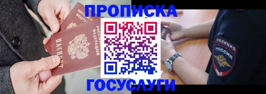 регистрация для школы в Барнауле