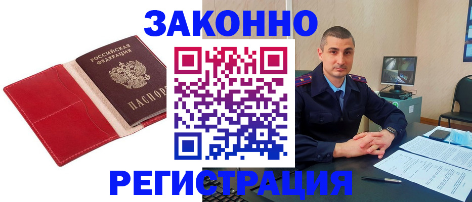 временная регистрация госуслуги в Барнауле